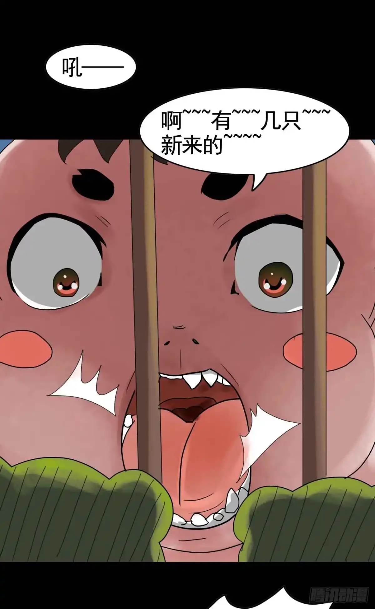 《恶灵调教女王》Part19·玄阴池之蛙之卷（三 第7页