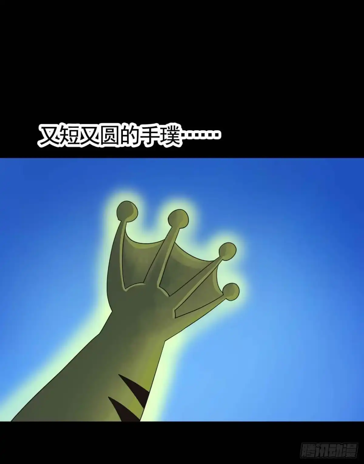 《恶灵调教女王》Part19·玄阴池之蛙之卷（三 第37页