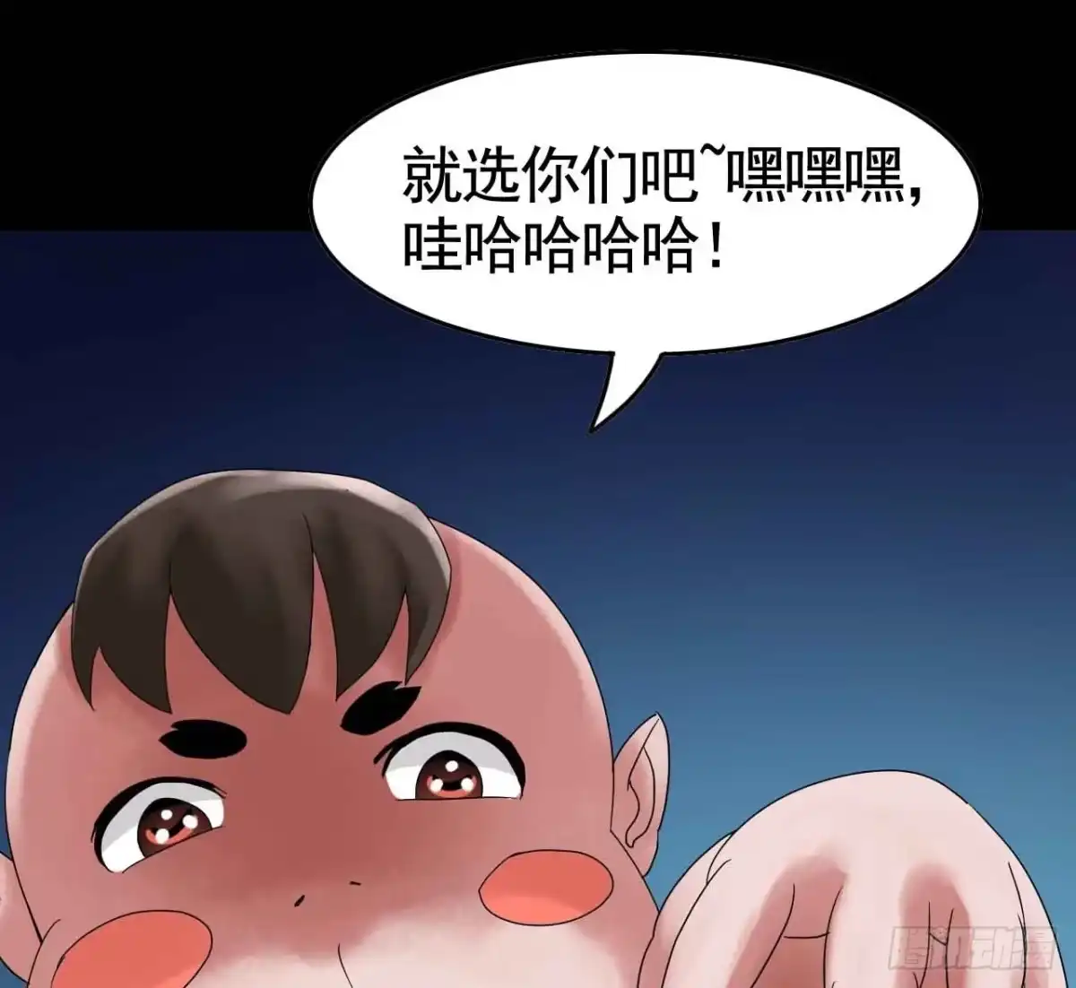 《恶灵调教女王》Part19·玄阴池之蛙之卷（三 第52页
