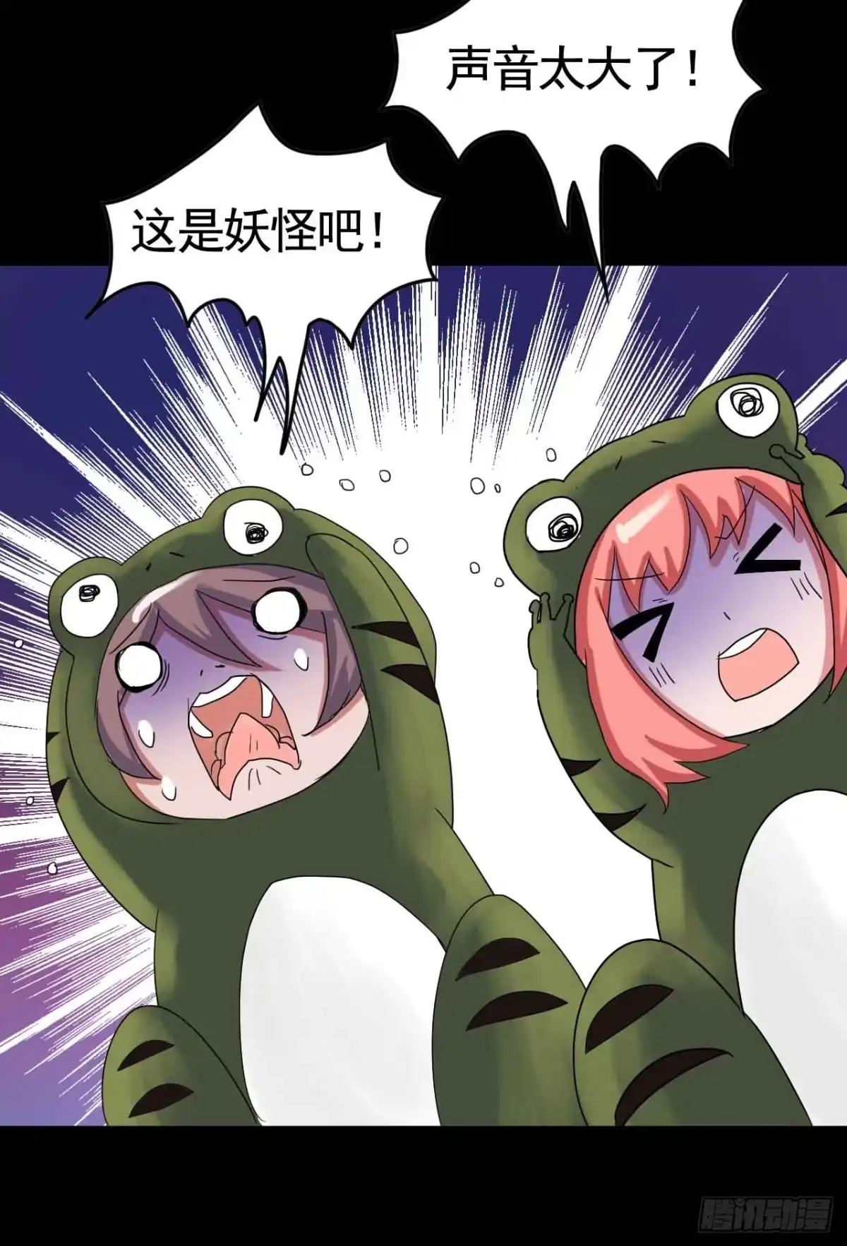 《恶灵调教女王》Part19·玄阴池之蛙之卷（三 第8页