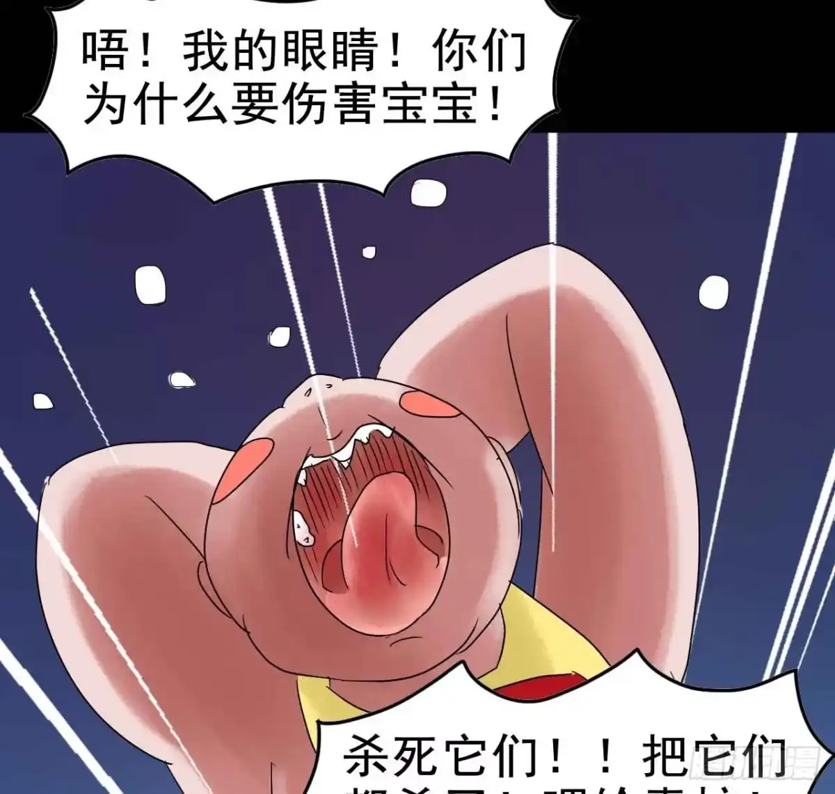 《恶灵调教女王》Part19·玄阴池之蛙之卷（三 第64页