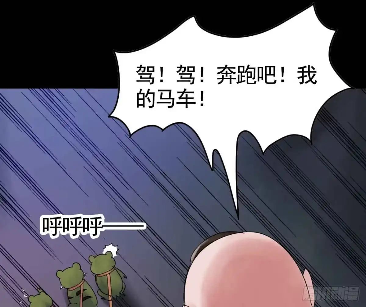《恶灵调教女王》Part19·玄阴池之蛙之卷（三 第54页