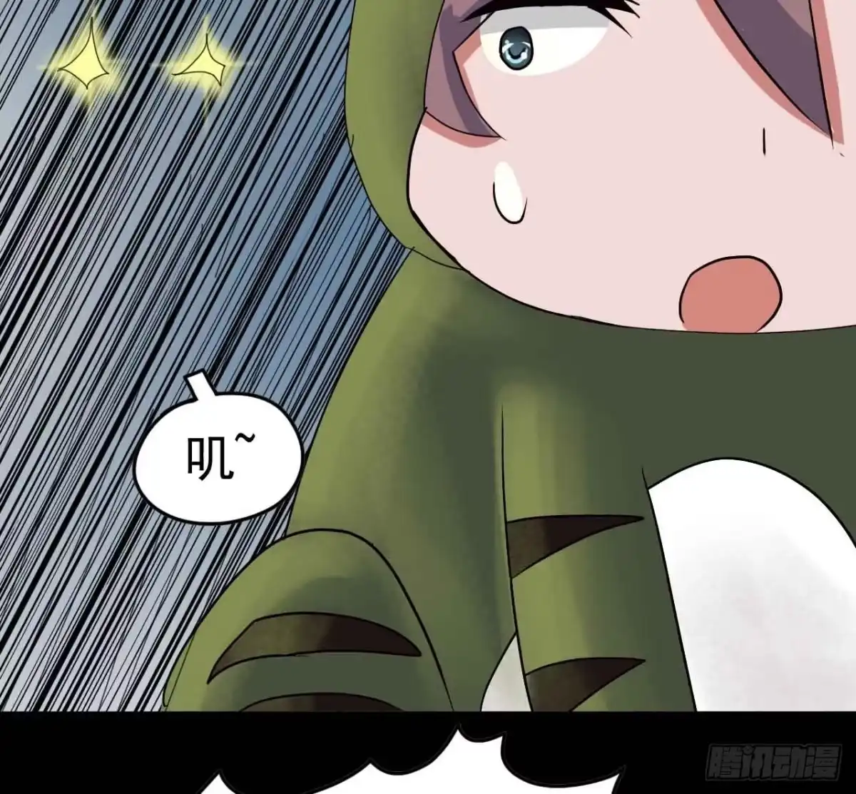 《恶灵调教女王》Part19·玄阴池之蛙之卷（三 第39页