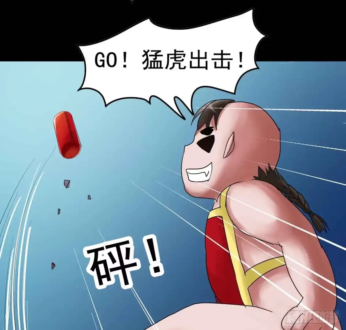 《恶灵调教女王》Part19·玄阴池之蛙之卷（三 第62页