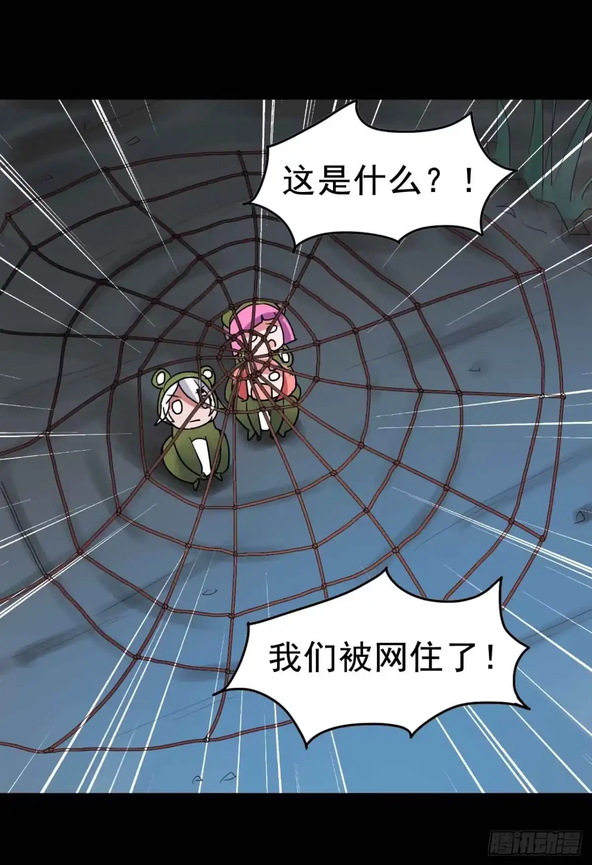 《恶灵调教女王》Part19·玄阴池之蛙之卷（三 第30页