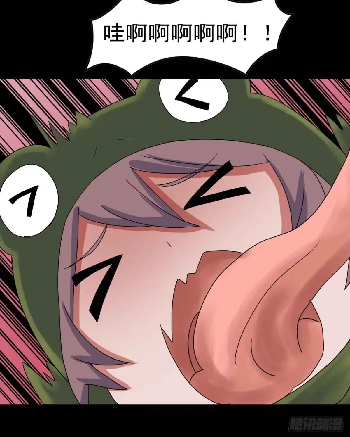 《恶灵调教女王》Part19·玄阴池之蛙之卷（三 第22页