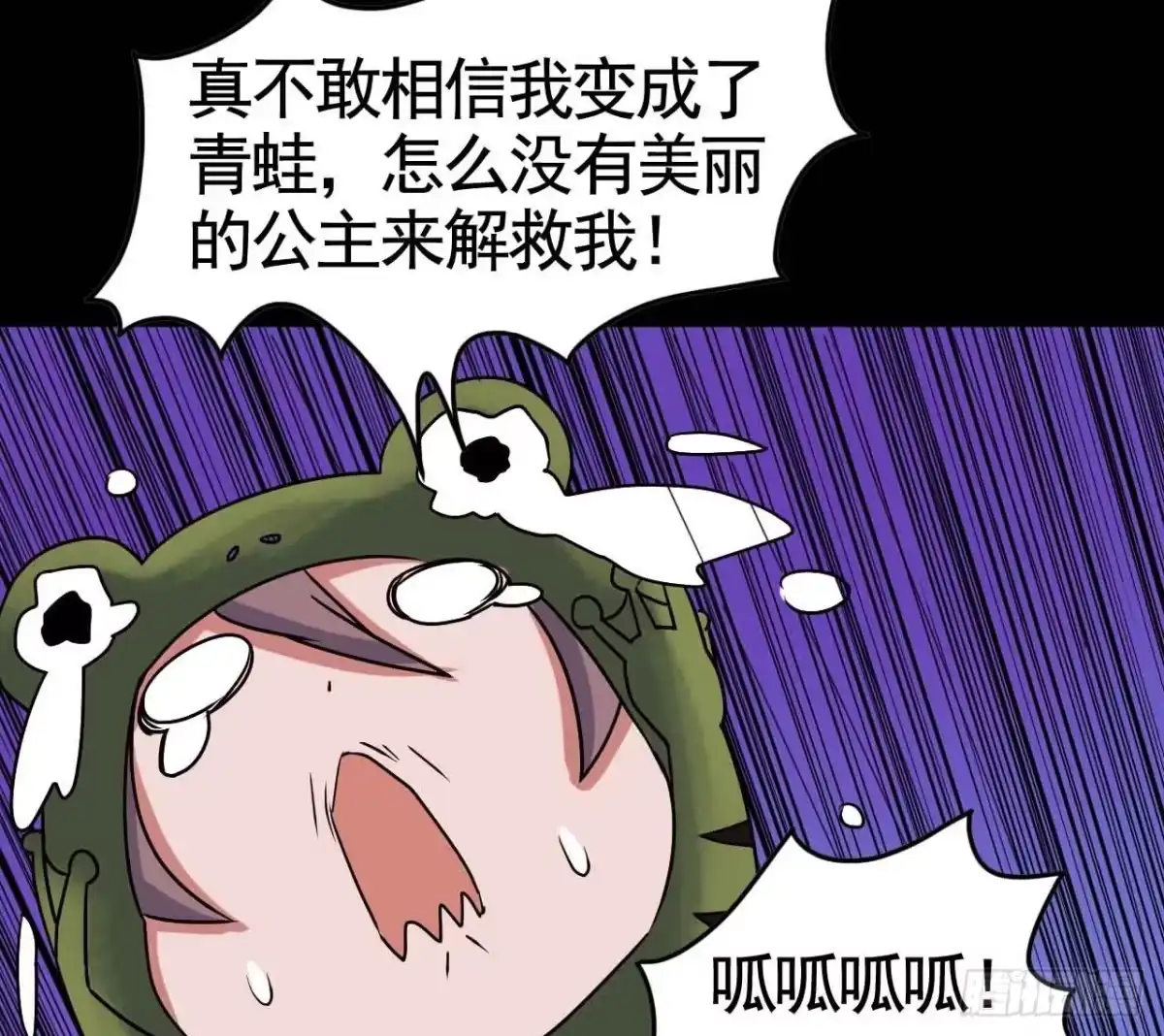 《恶灵调教女王》Part19·玄阴池之蛙之卷（三 第40页