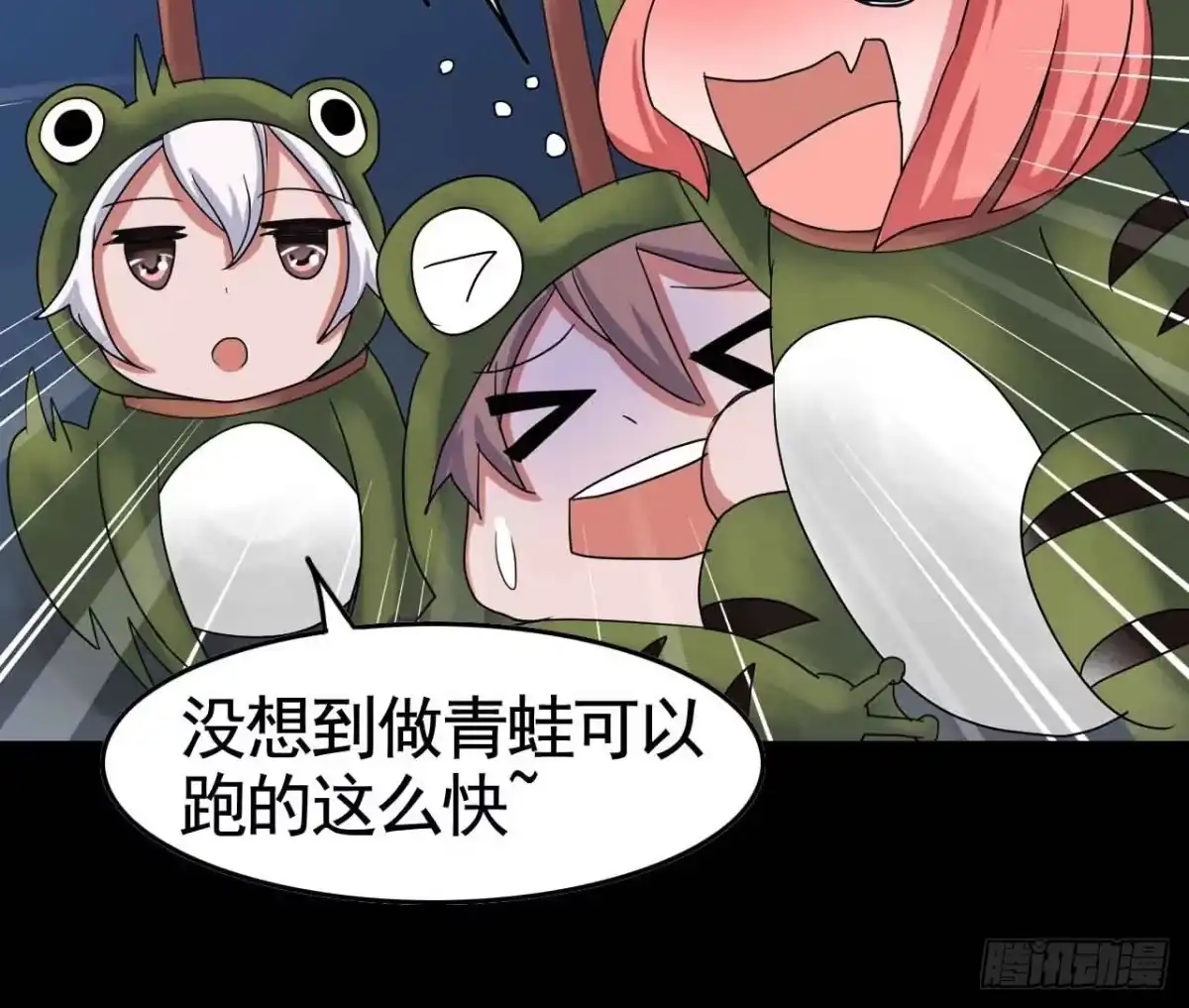 《恶灵调教女王》Part19·玄阴池之蛙之卷（三 第57页