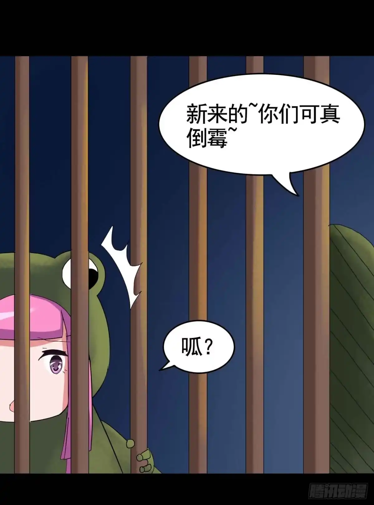 《恶灵调教女王》Part19·玄阴池之蛙之卷（三 第4页