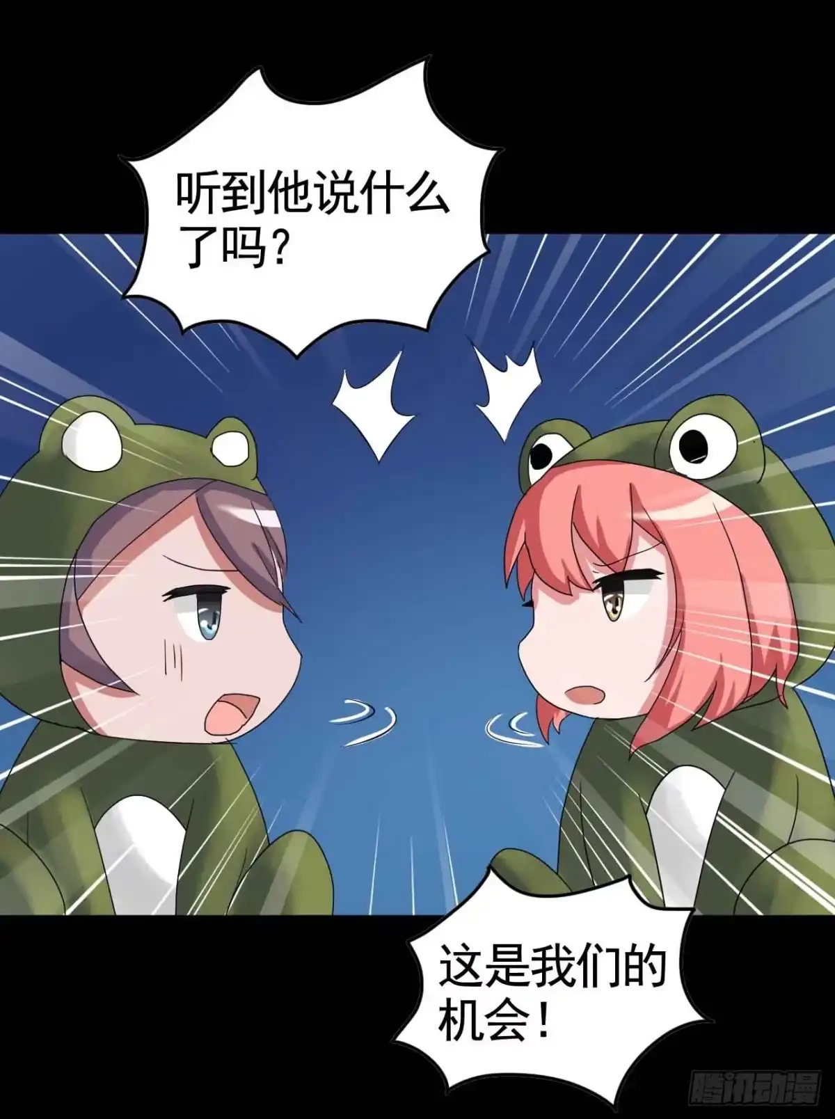 《恶灵调教女王》Part19·玄阴池之蛙之卷（三 第9页