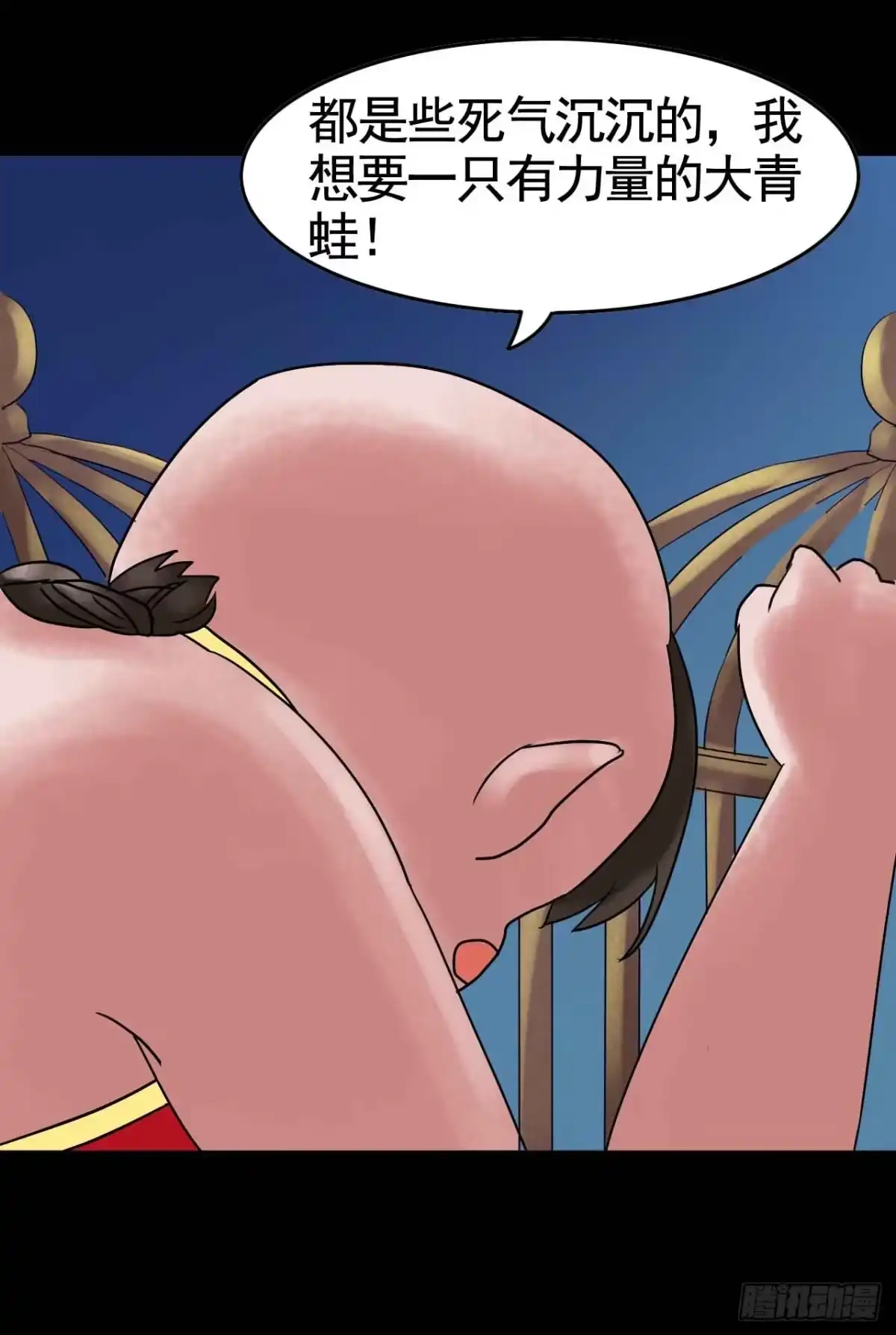 《恶灵调教女王》Part19·玄阴池之蛙之卷（三 第10页