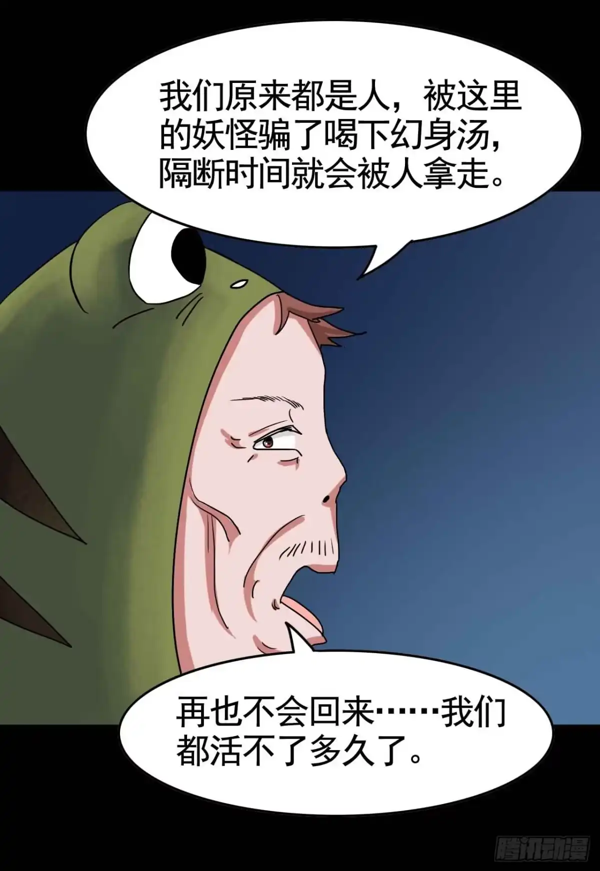 《恶灵调教女王》Part19·玄阴池之蛙之卷（三 第5页