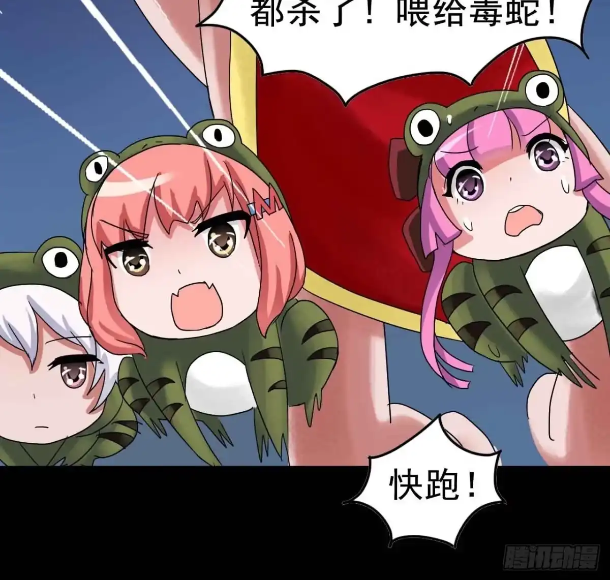 《恶灵调教女王》Part19·玄阴池之蛙之卷（三 第65页