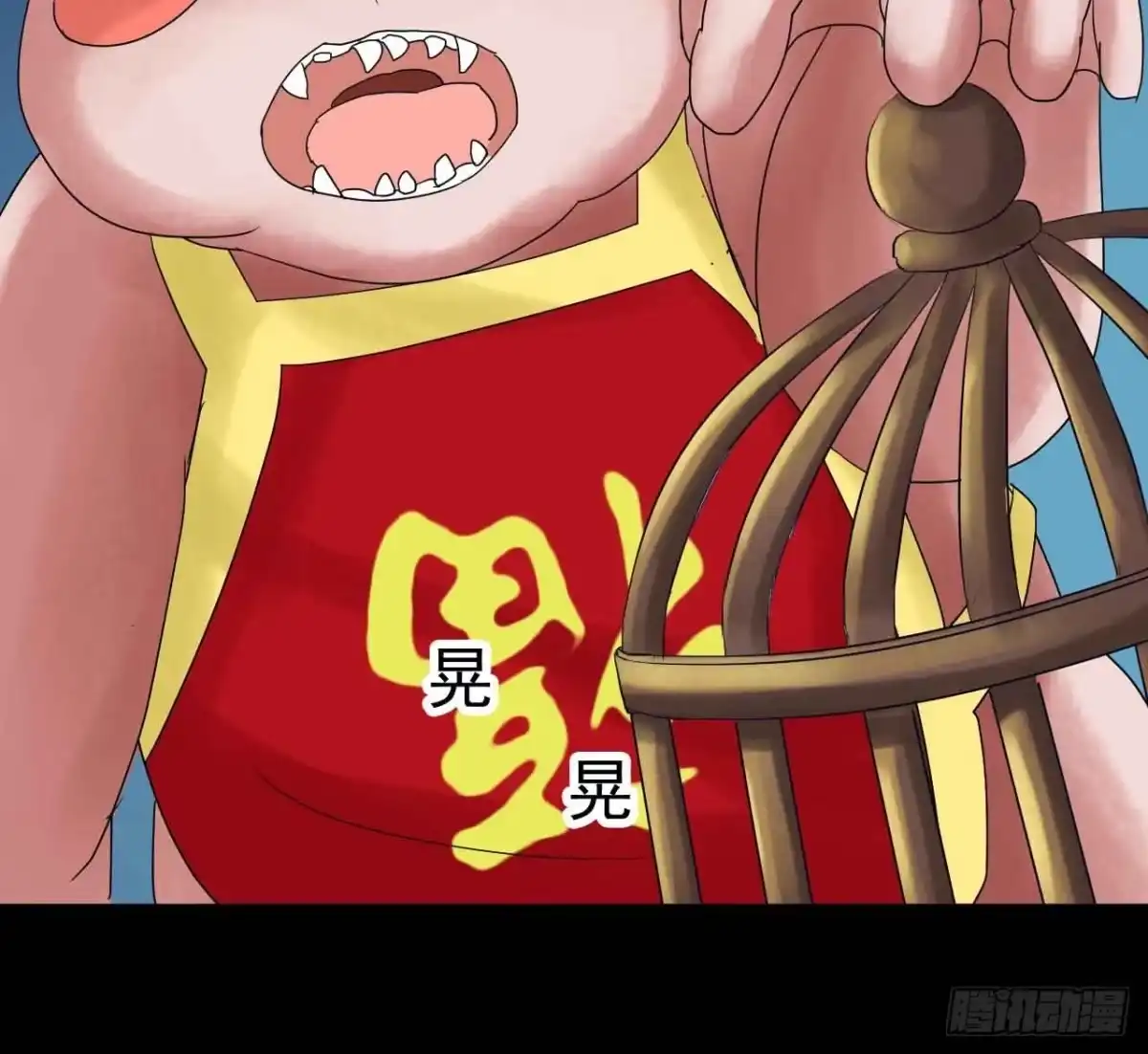 《恶灵调教女王》Part19·玄阴池之蛙之卷（三 第53页