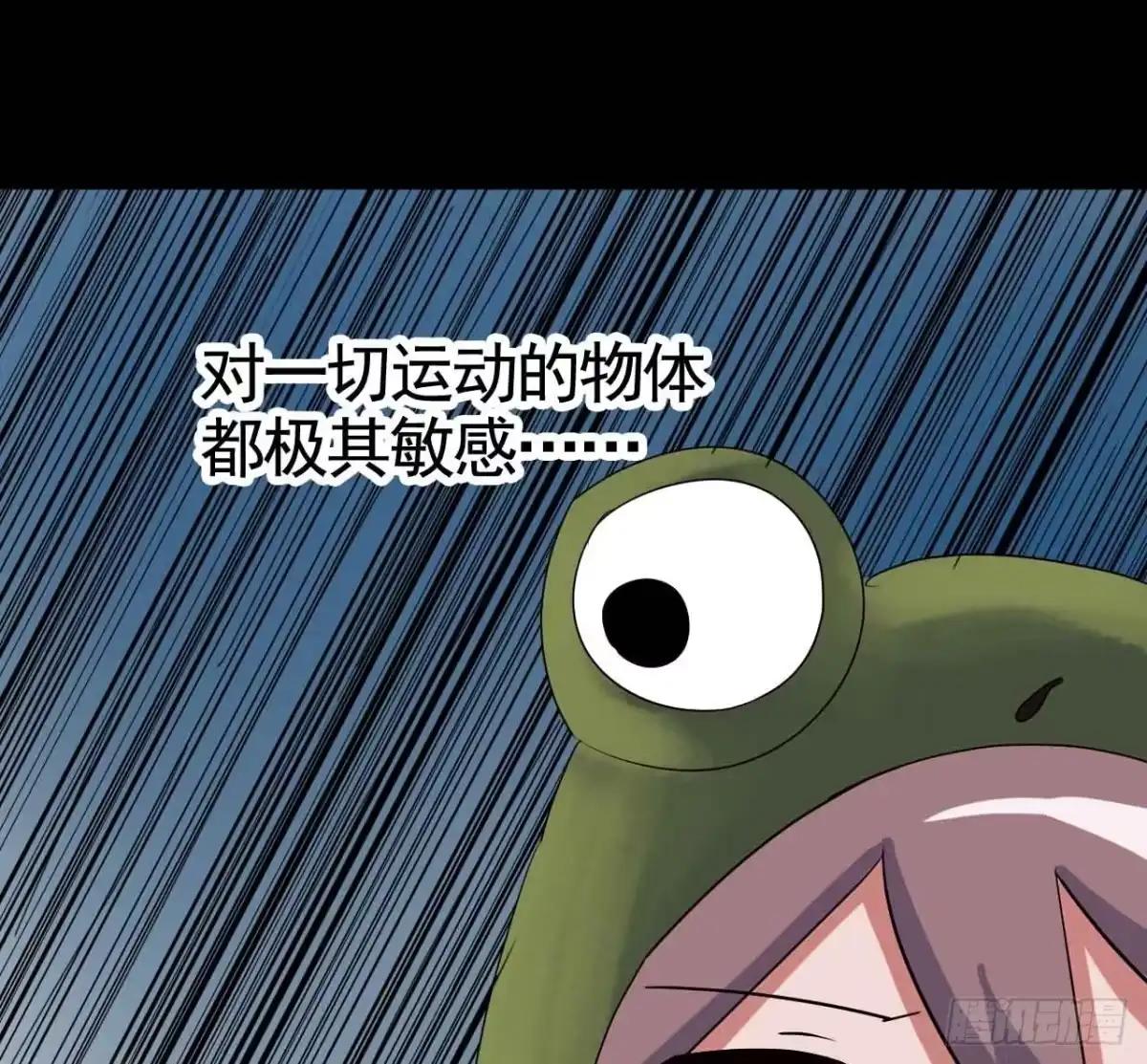 《恶灵调教女王》Part19·玄阴池之蛙之卷（三 第38页