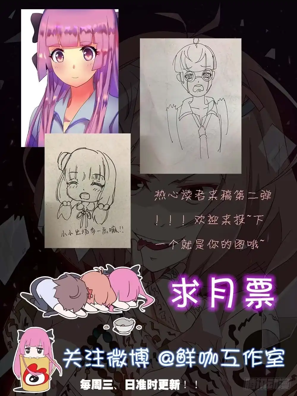 《恶灵调教女王》Part19·玄阴池之蛙之卷（三 第35页
