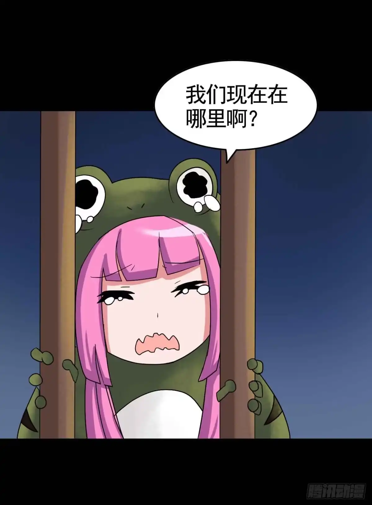《恶灵调教女王》Part19·玄阴池之蛙之卷（三 第3页