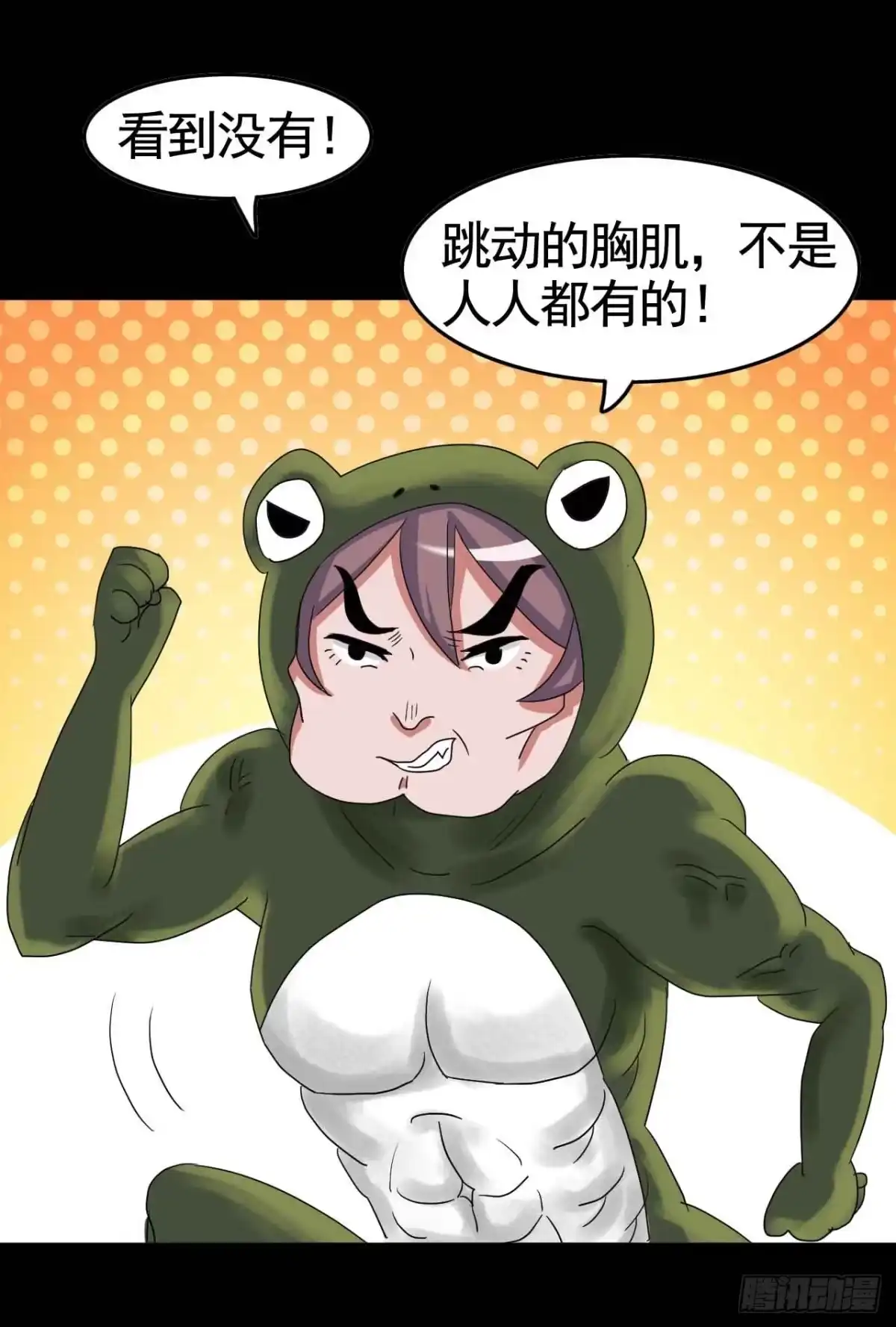 《恶灵调教女王》Part19·玄阴池之蛙之卷（三 第12页