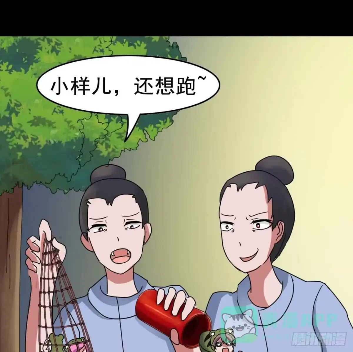 《恶灵调教女王》Part19·玄阴池之蛙之卷（三 第66页