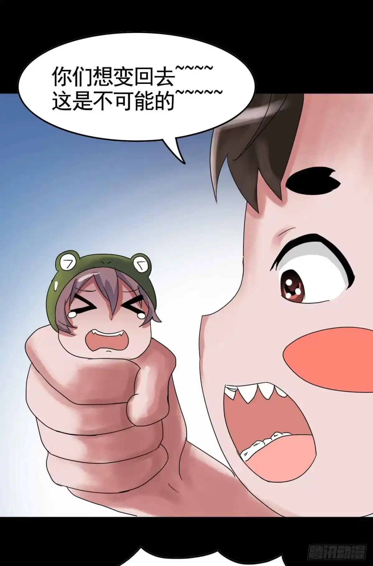 《恶灵调教女王》Part19·玄阴池之蛙之卷（三 第18页