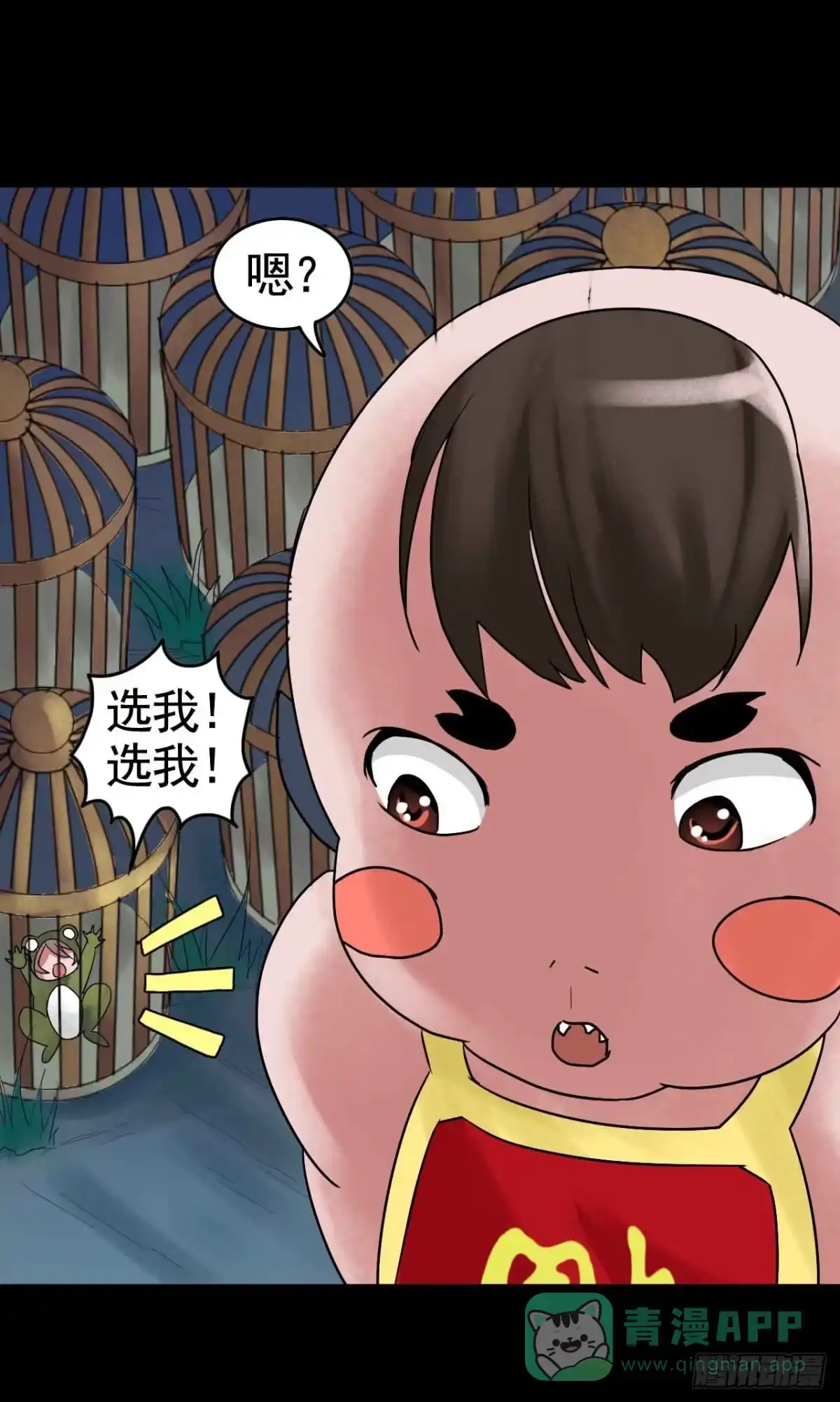 《恶灵调教女王》Part19·玄阴池之蛙之卷（三 第11页