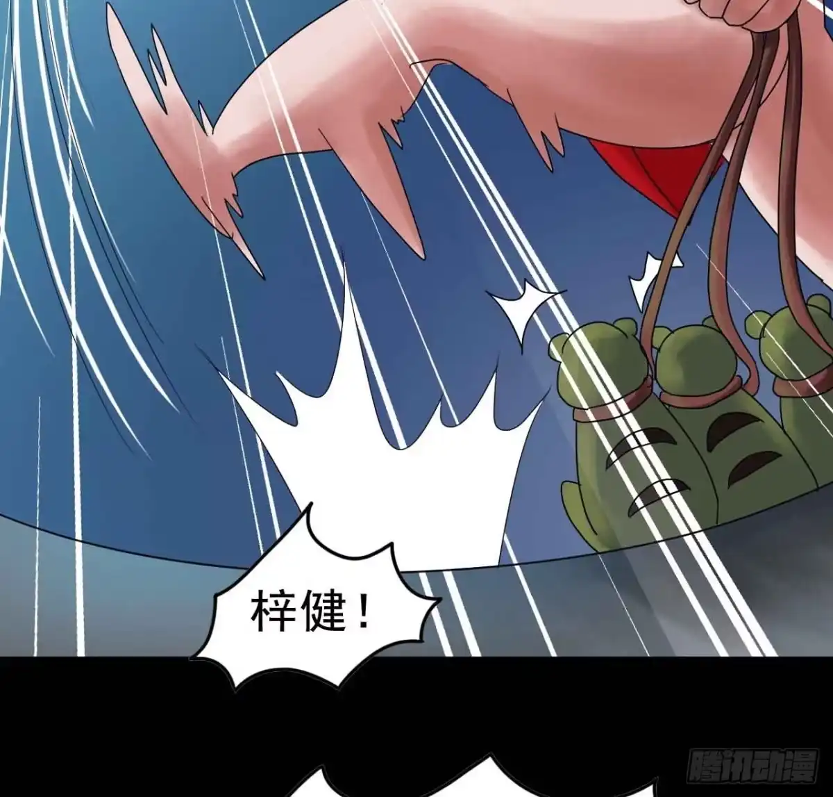 《恶灵调教女王》Part19·玄阴池之蛙之卷（三 第63页