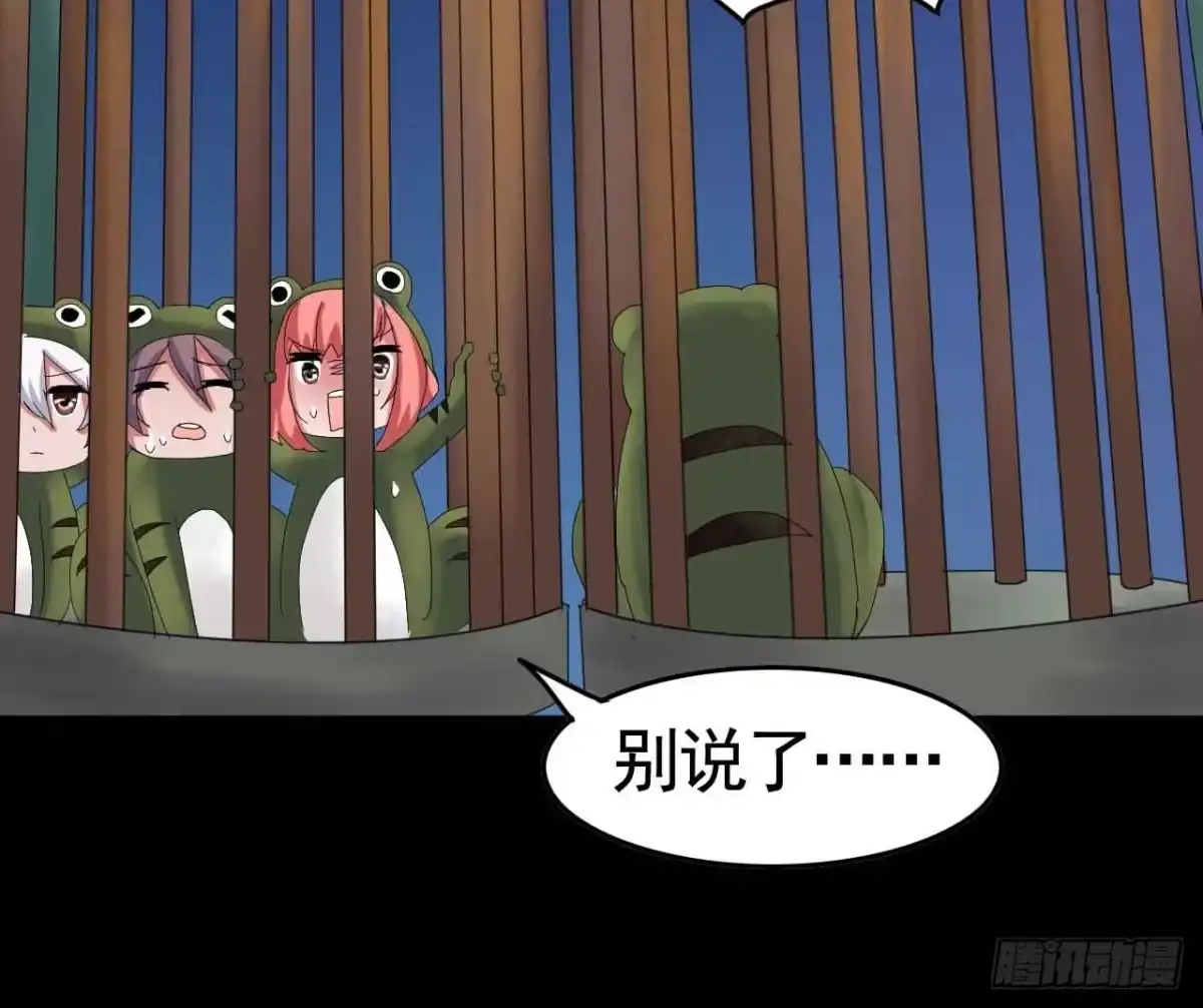 《恶灵调教女王》Part19·玄阴池之蛙之卷（三 第47页