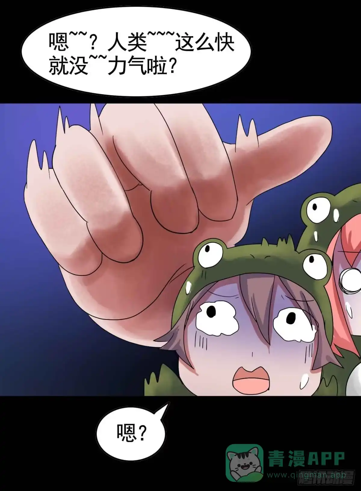《恶灵调教女王》Part19·玄阴池之蛙之卷（三 第16页