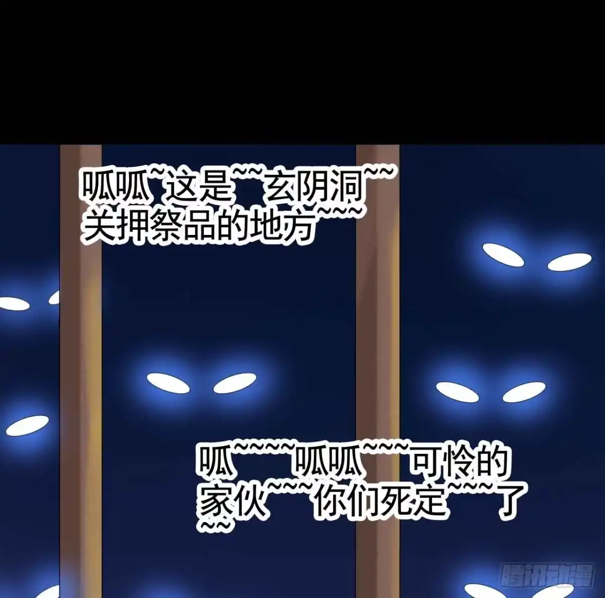 《恶灵调教女王》Part19·玄阴池之蛙之卷（三 第44页