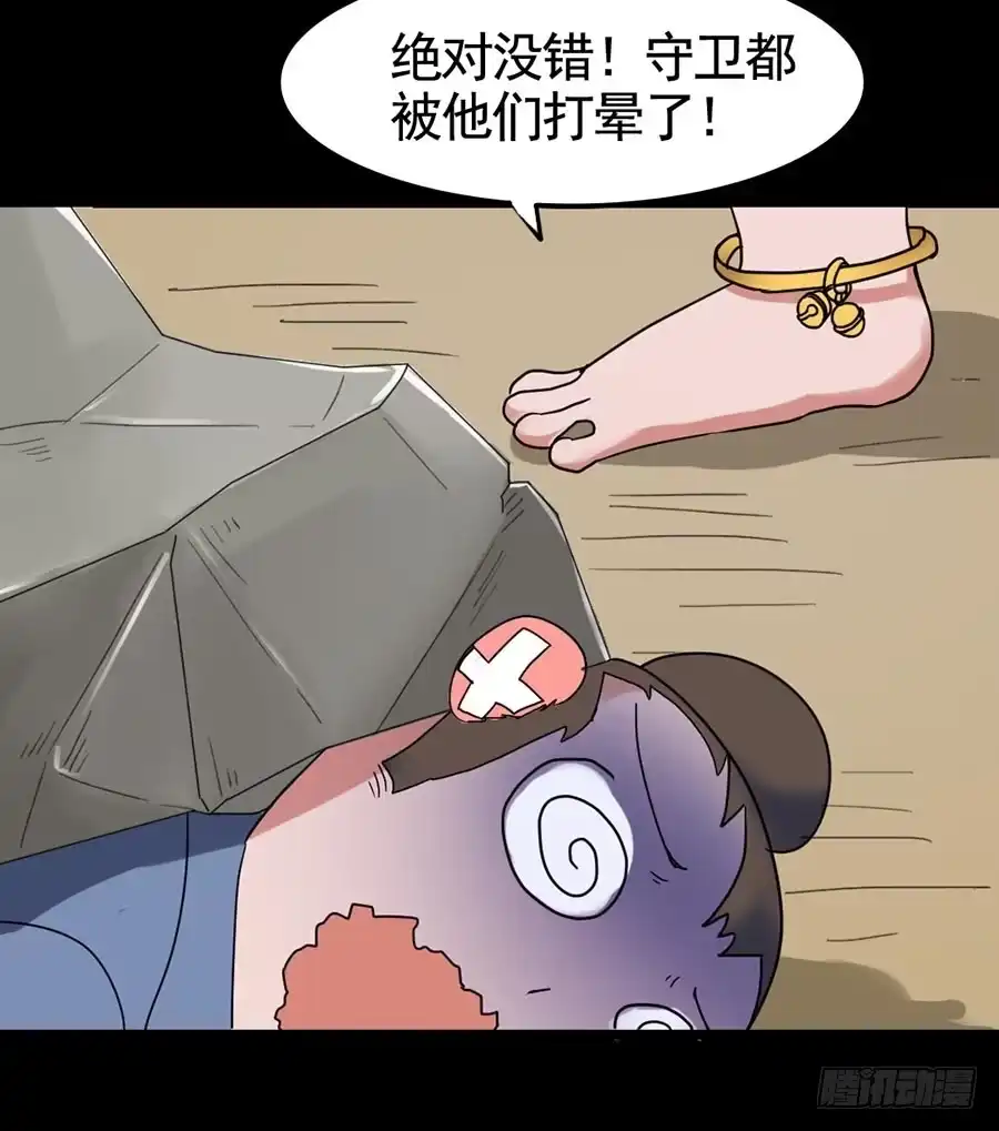 《恶灵调教女王》Part19·玄阴池之蛙之卷（四 第44页