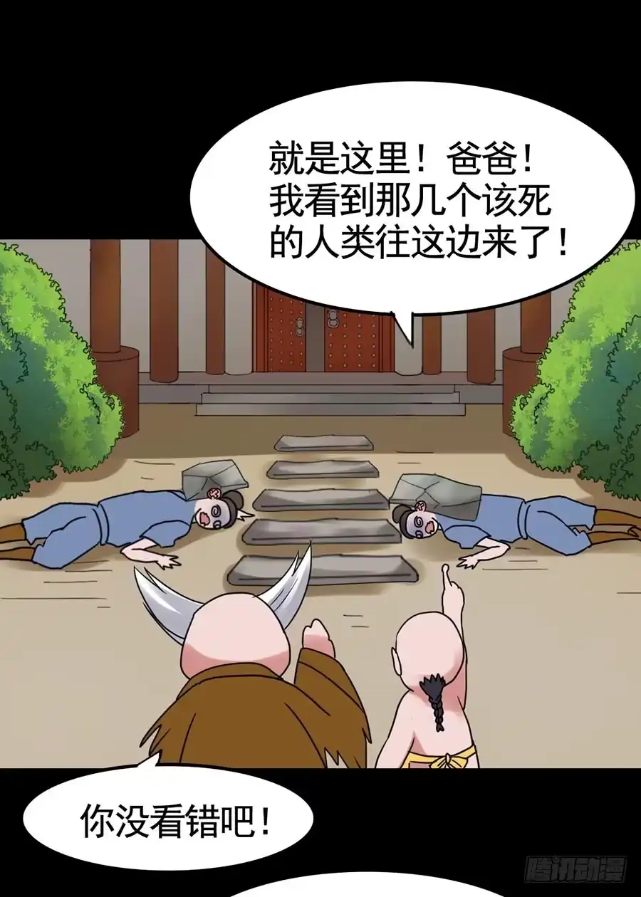 《恶灵调教女王》Part19·玄阴池之蛙之卷（四 第43页