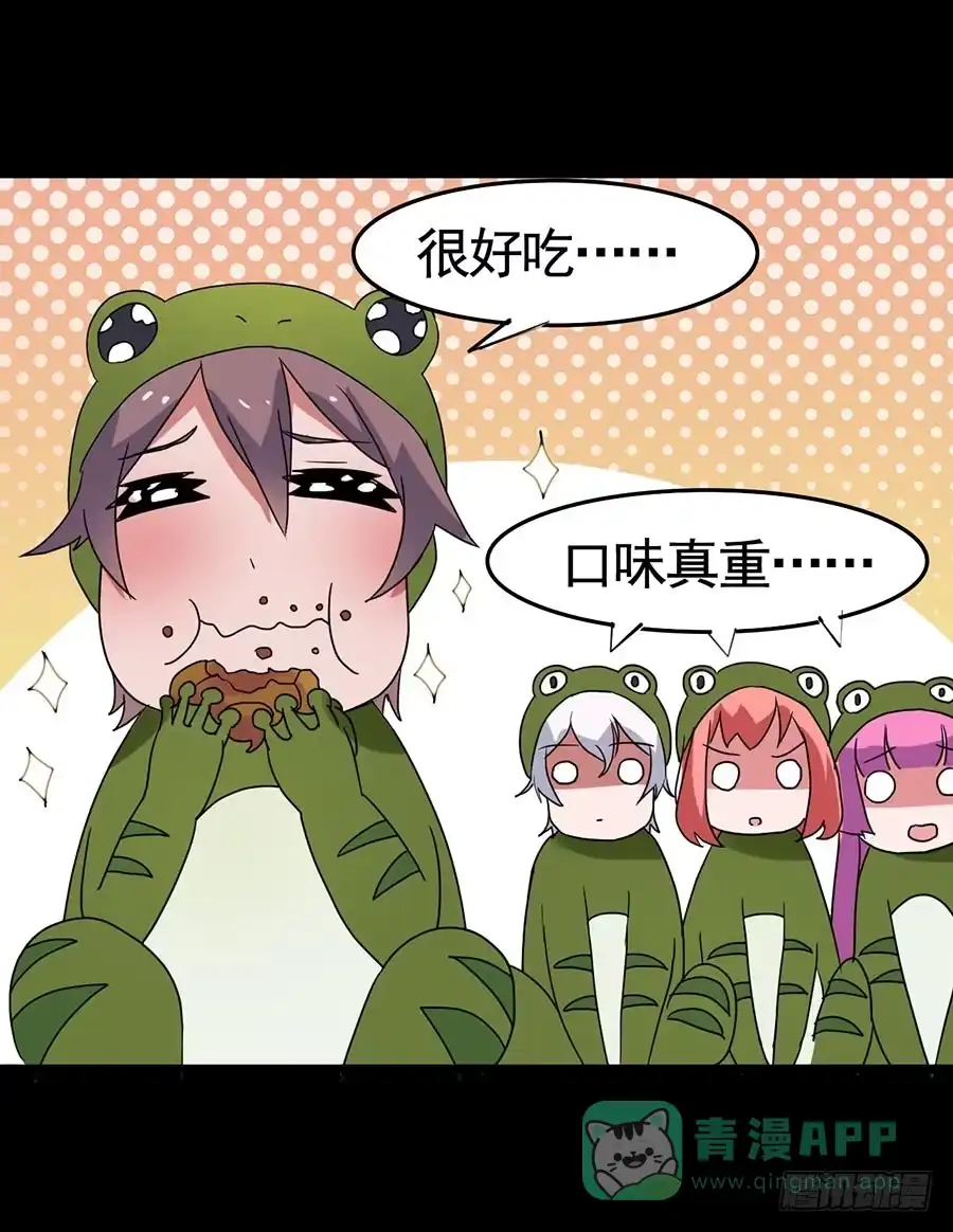 《恶灵调教女王》Part19·玄阴池之蛙之卷（四 第41页