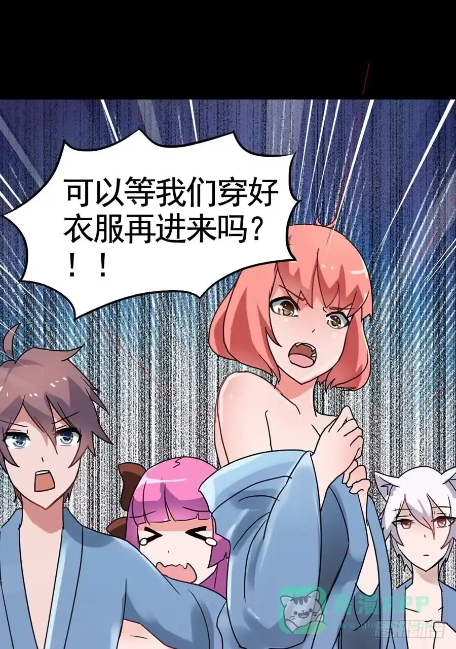 《恶灵调教女王》Part19·玄阴池之蛙之卷（四 第56页