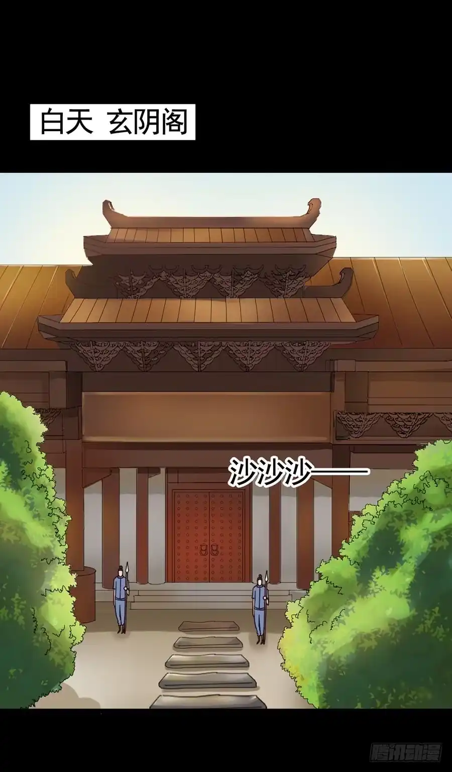 《恶灵调教女王》Part19·玄阴池之蛙之卷（四 第29页