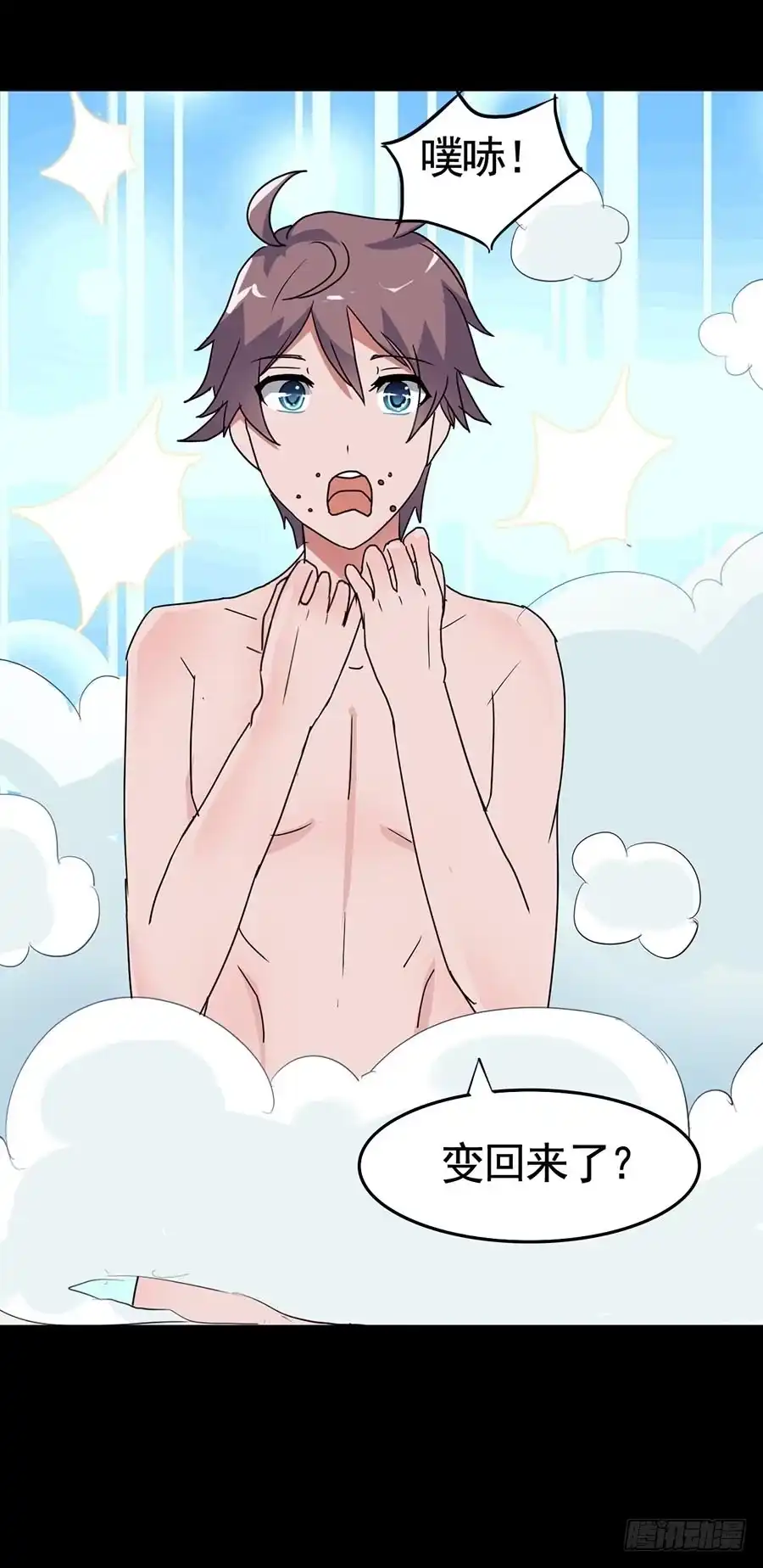 《恶灵调教女王》Part19·玄阴池之蛙之卷（四 第42页