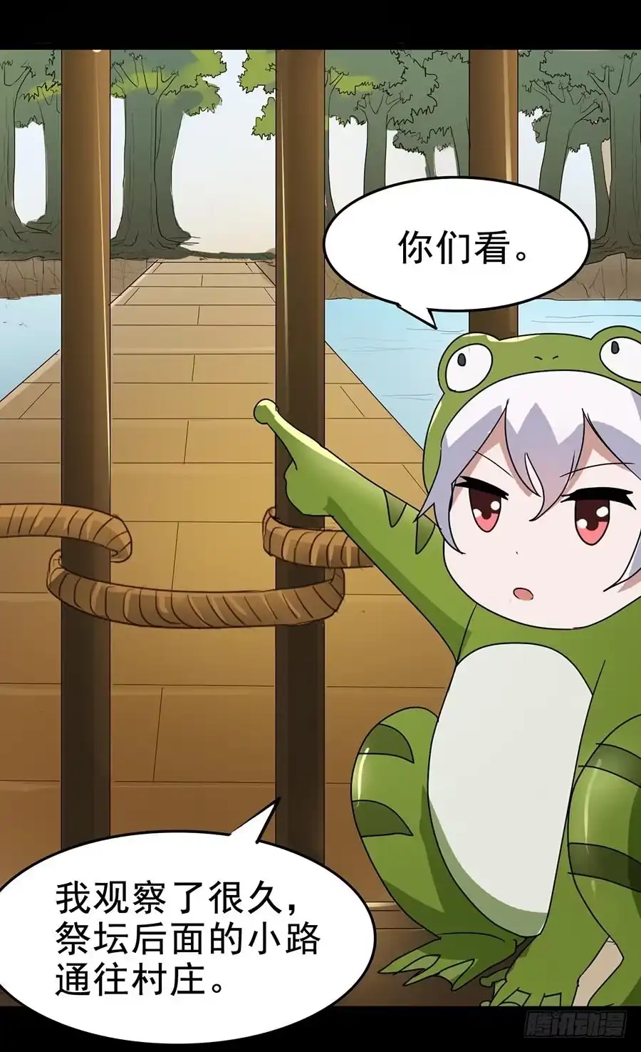 《恶灵调教女王》Part19·玄阴池之蛙之卷（四 第8页