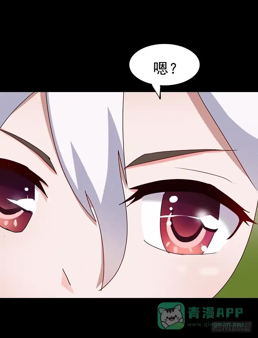 《恶灵调教女王》Part19·玄阴池之蛙之卷（四 第6页