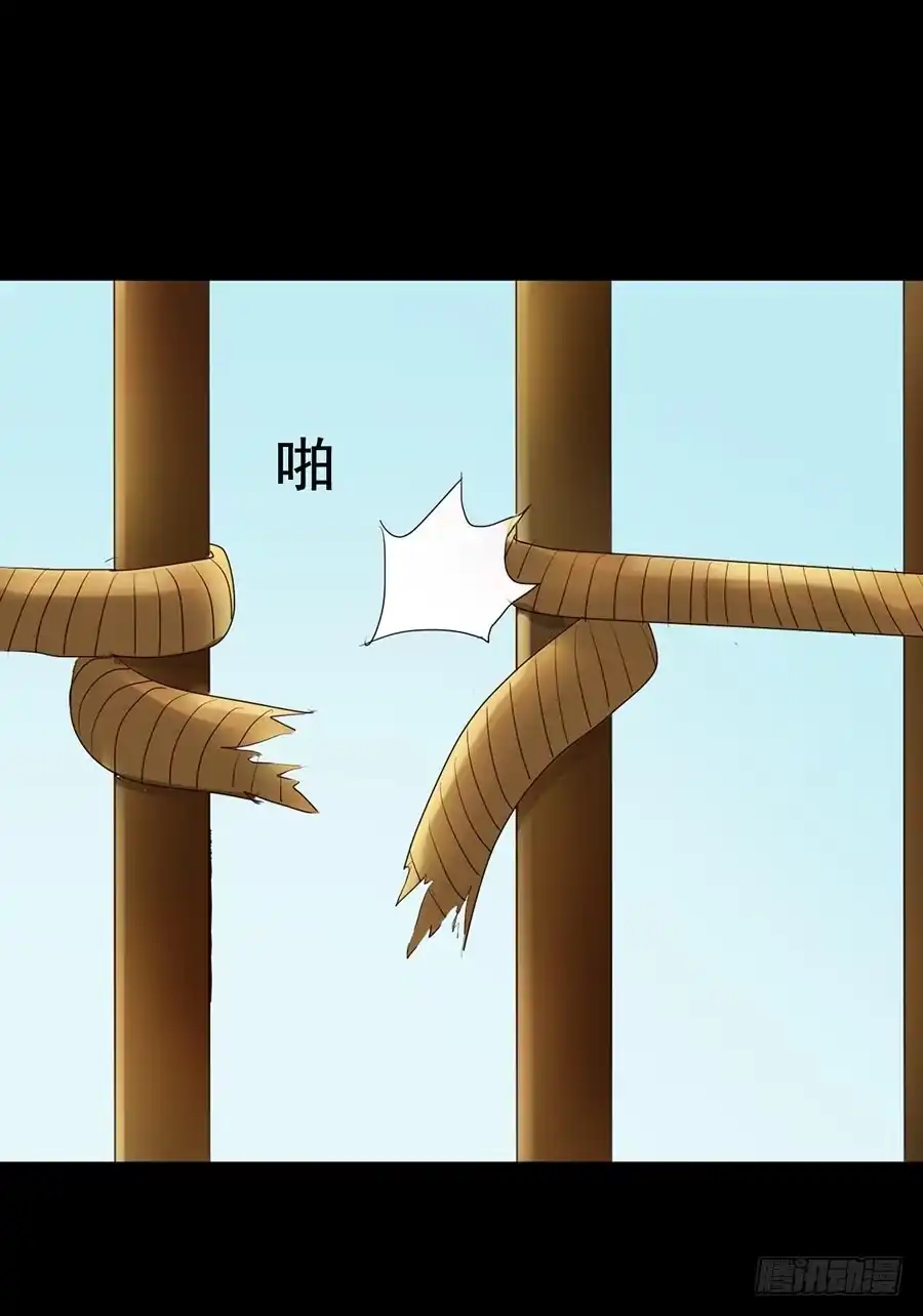 《恶灵调教女王》Part19·玄阴池之蛙之卷（四 第15页