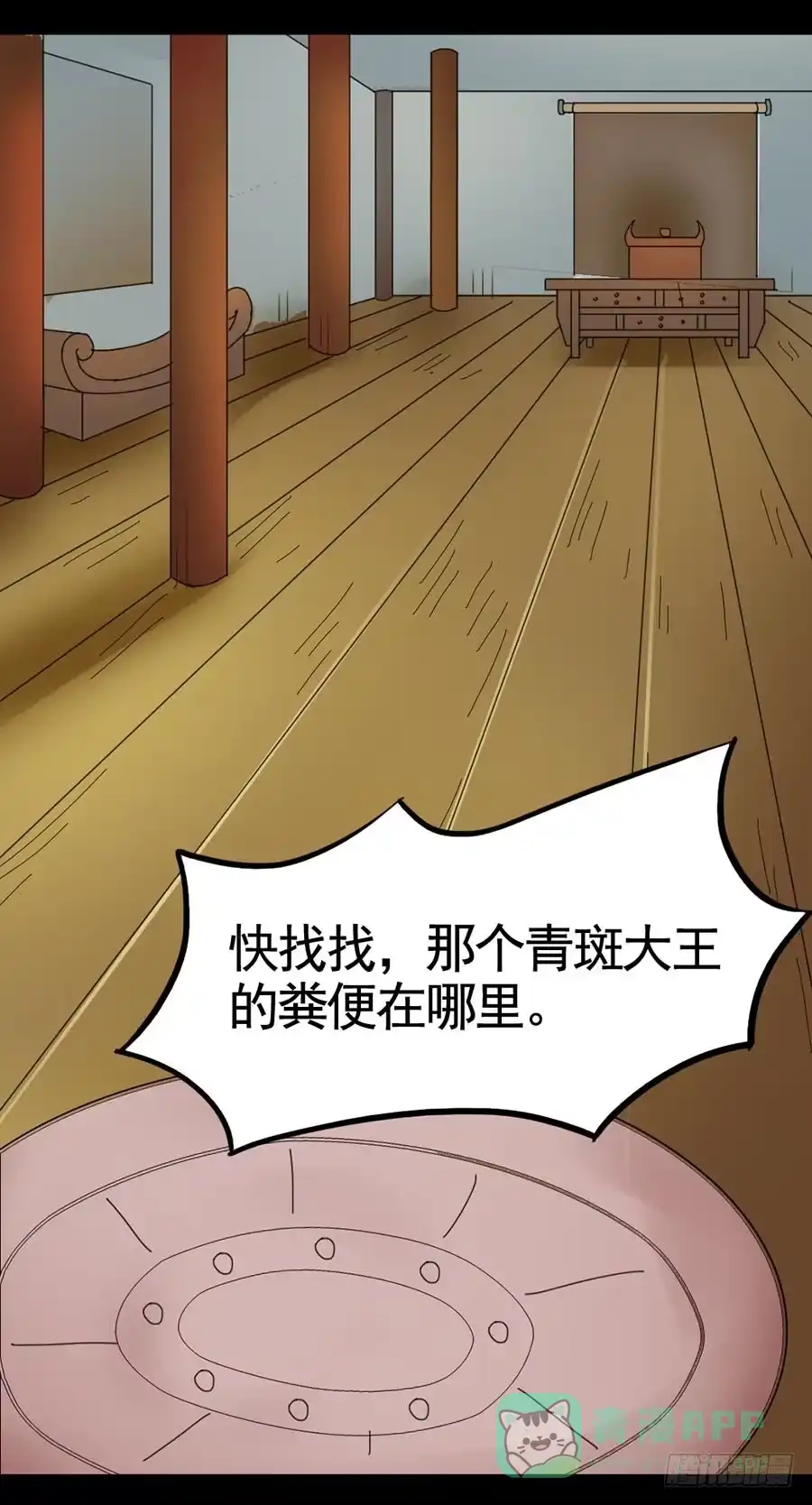 《恶灵调教女王》Part19·玄阴池之蛙之卷（四 第36页