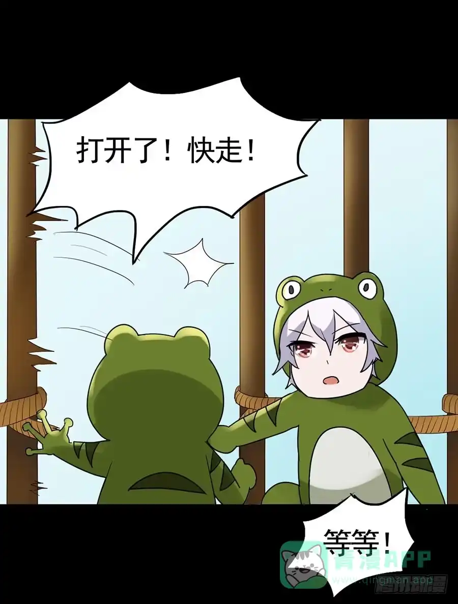 《恶灵调教女王》Part19·玄阴池之蛙之卷（四 第16页