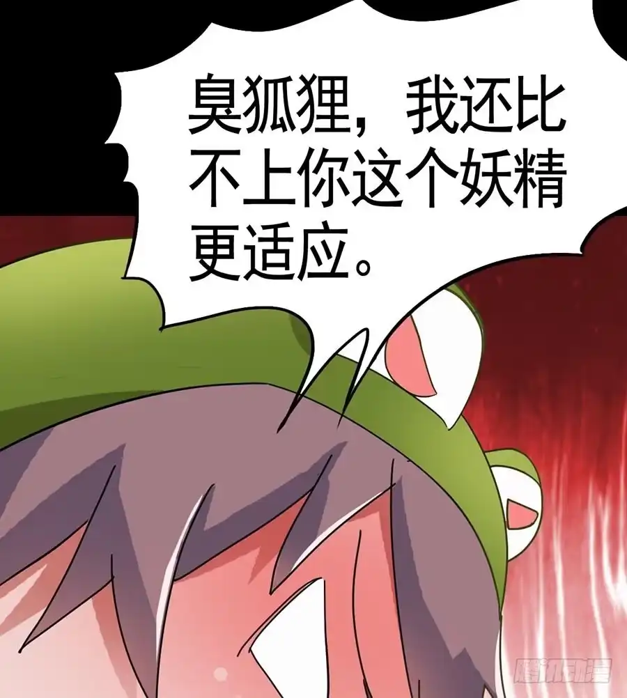 《恶灵调教女王》Part19·玄阴池之蛙之卷（四 第50页