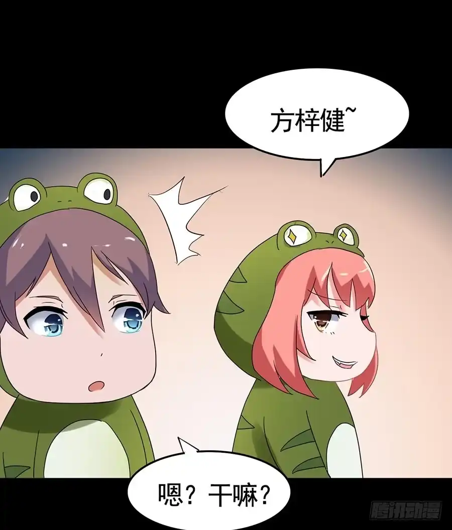 《恶灵调教女王》Part19·玄阴池之蛙之卷（四 第38页