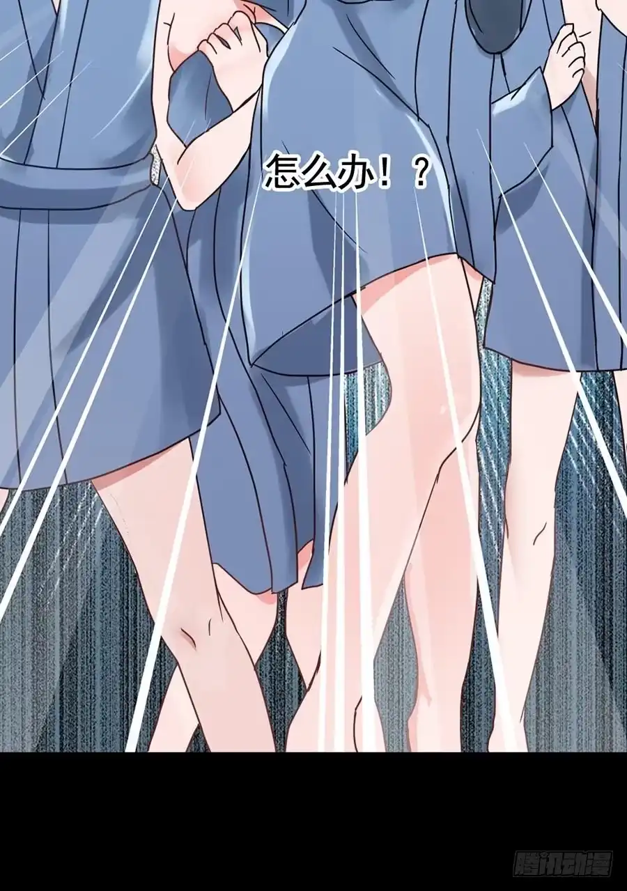 《恶灵调教女王》Part19·玄阴池之蛙之卷（四 第57页