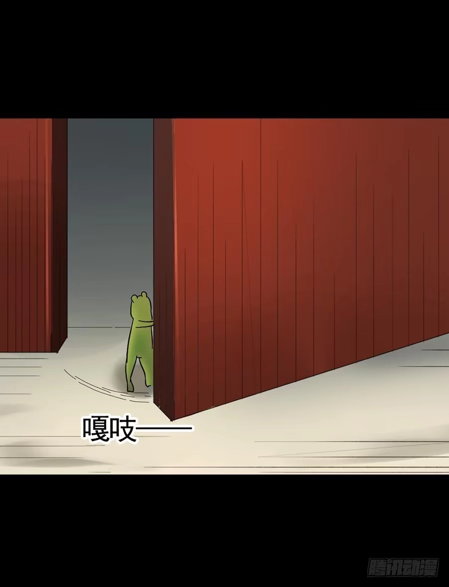 《恶灵调教女王》Part19·玄阴池之蛙之卷（四 第34页