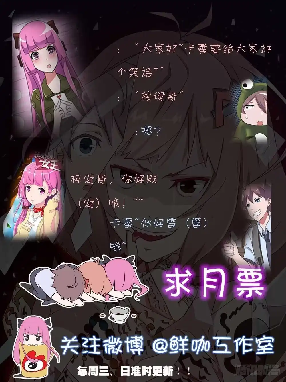 《恶灵调教女王》Part19·玄阴池之蛙之卷（四 第47页