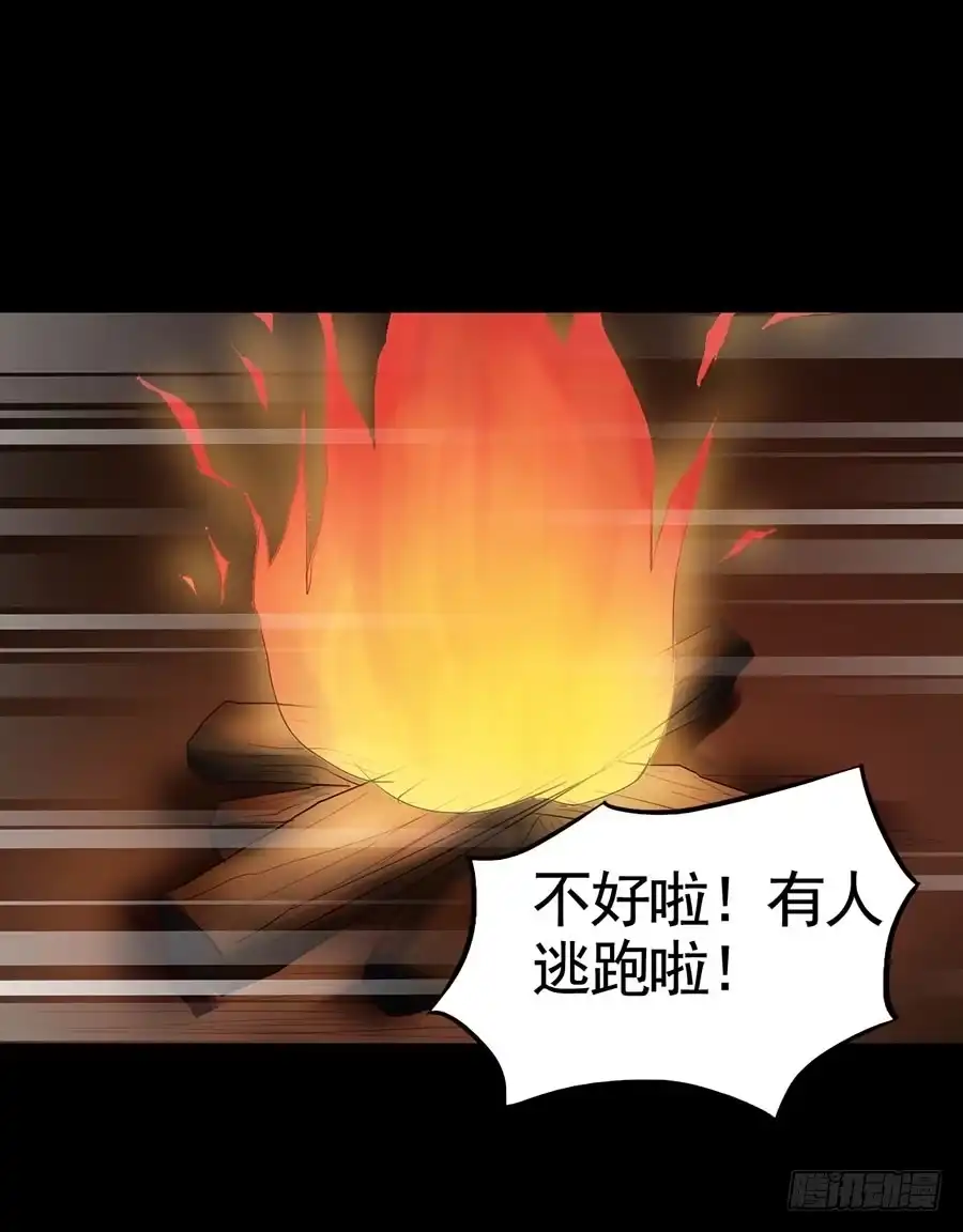 《恶灵调教女王》Part19·玄阴池之蛙之卷（四 第20页