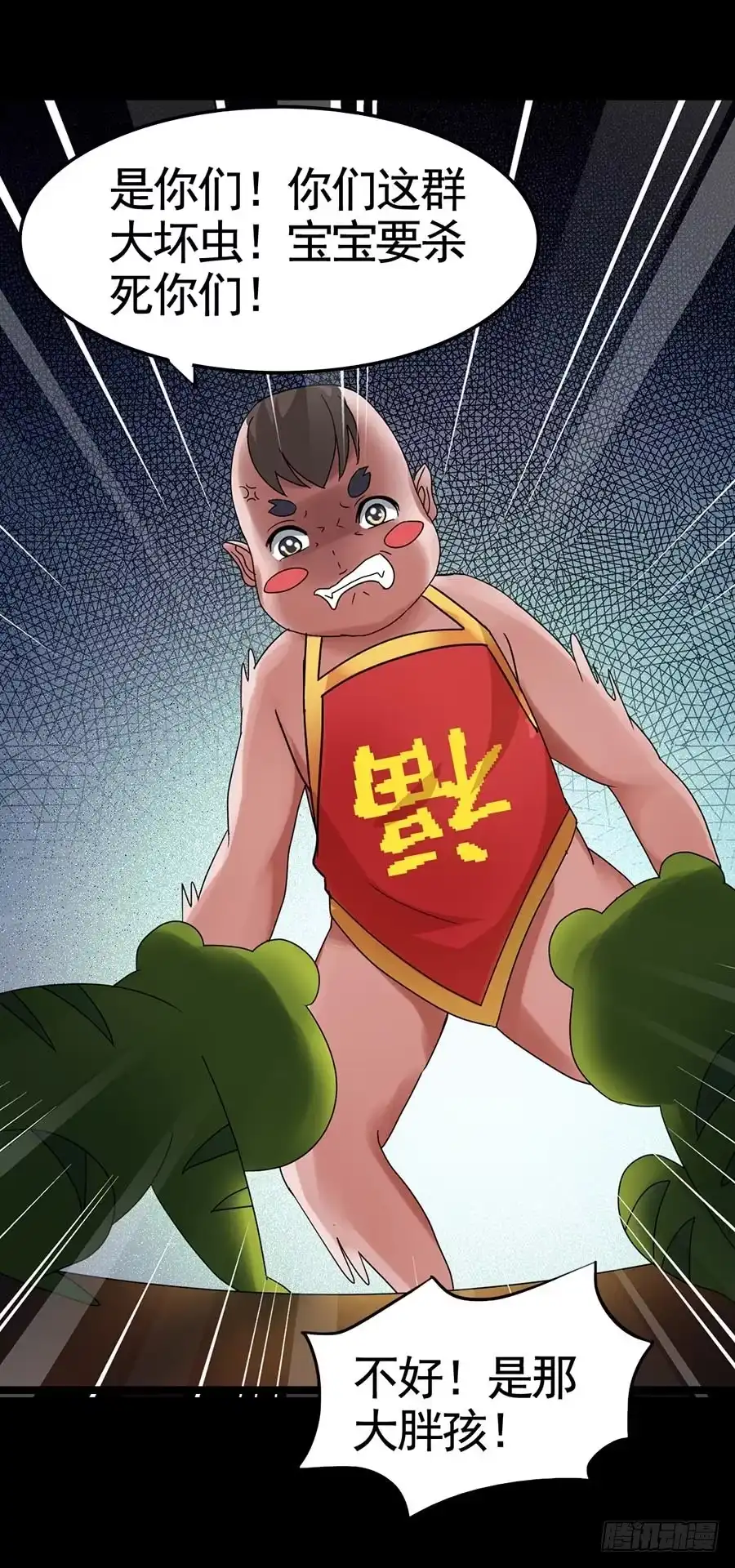 《恶灵调教女王》Part19·玄阴池之蛙之卷（四 第24页