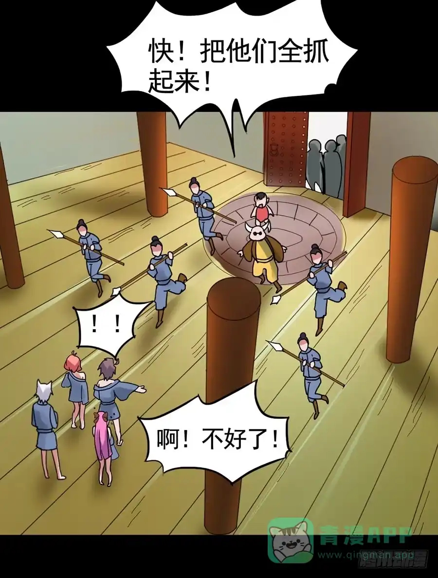 《恶灵调教女王》Part19·玄阴池之蛙之卷（四 第46页
