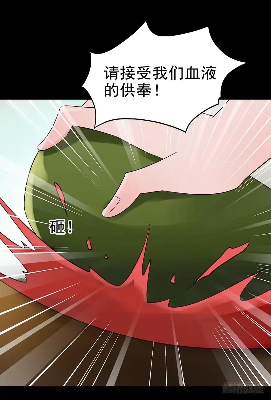 《恶灵调教女王》Part19·玄阴池之蛙之卷（四 第3页