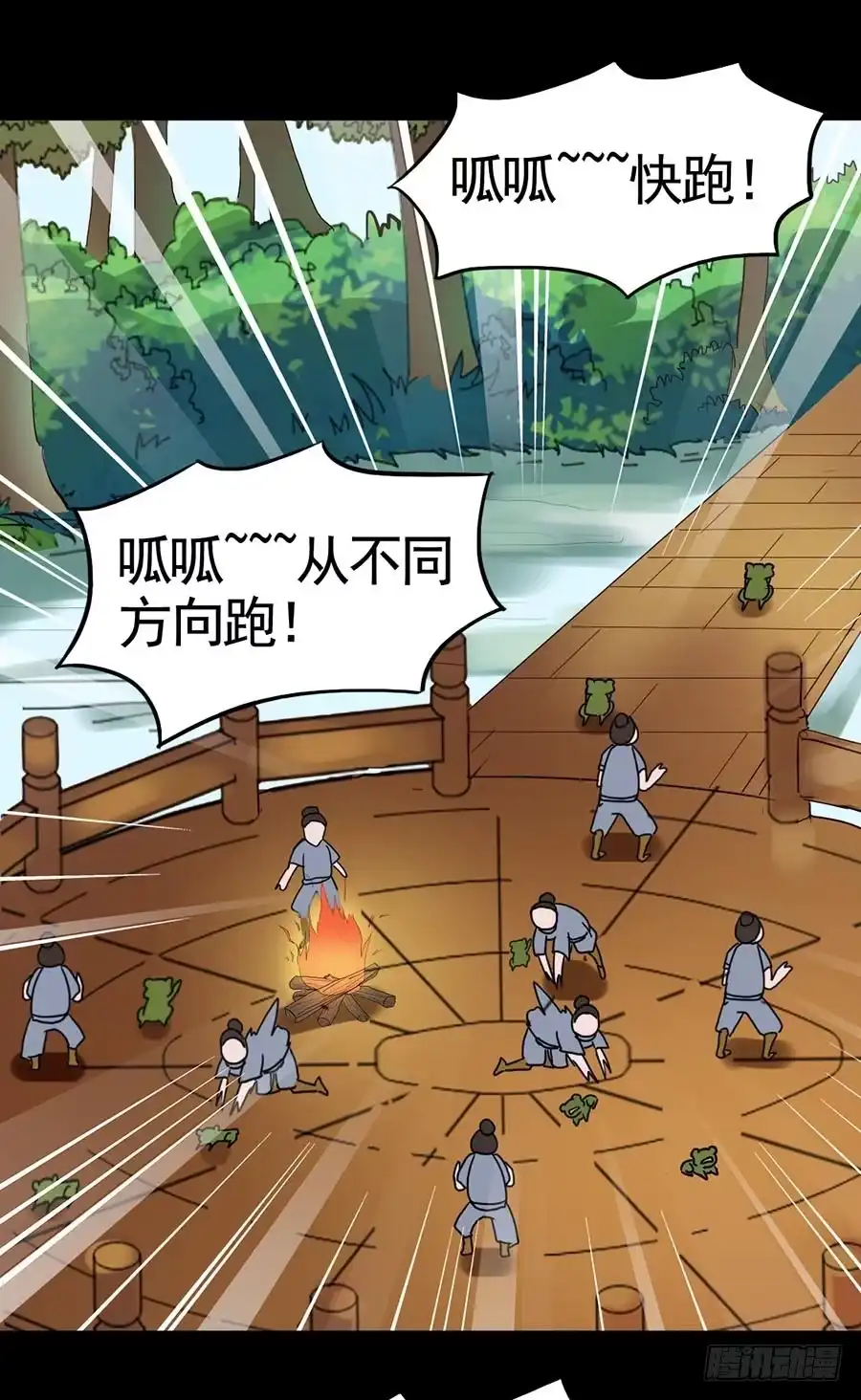 《恶灵调教女王》Part19·玄阴池之蛙之卷（四 第22页